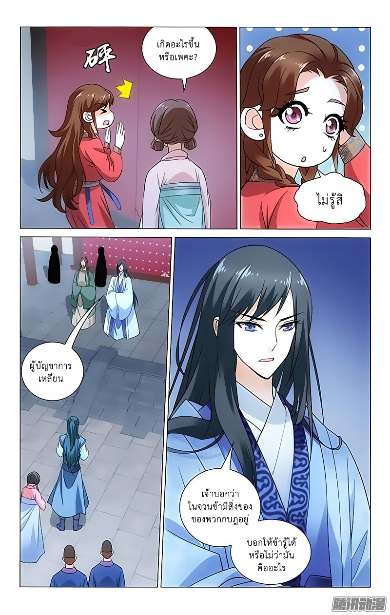 อ่านการ์ตูน Prince Don’t do this 77 ภาพที่ 6