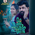 അഹാനയും സണ്ണി വെയ്നും ഒന്നിക്കുന്ന പിടികിട്ടാപ്പുള്ളി ഒഫീഷ്യൽ സെക്കൻഡ് ലുക്ക് പുറത്തിറങ്ങി