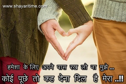 Romantic shayari