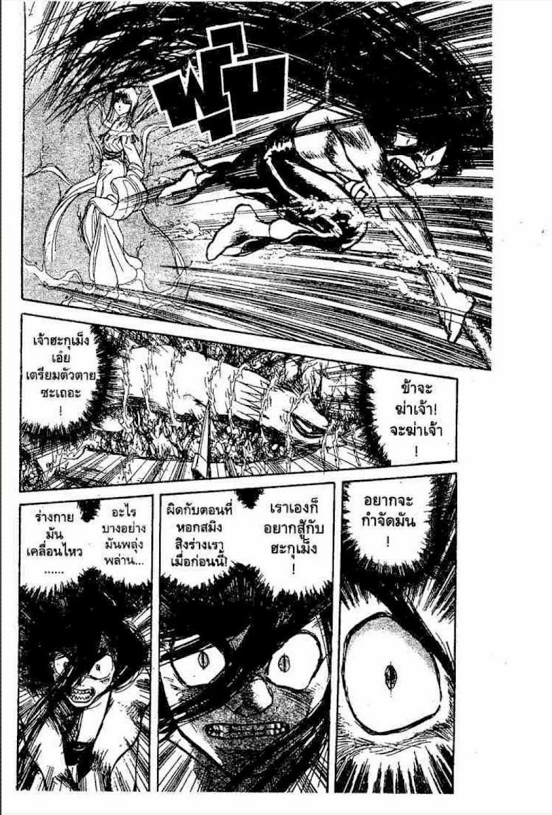 Ushio to Tora - หน้า 251