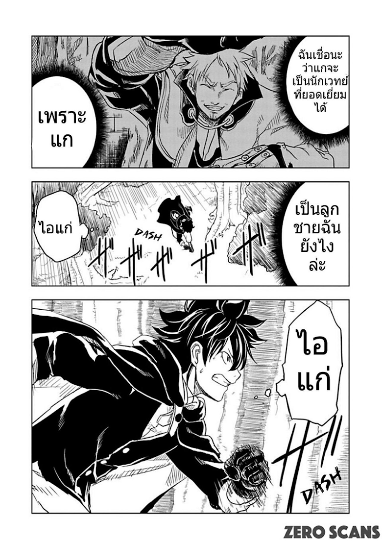 Kokuei no Junk - หน้า 15