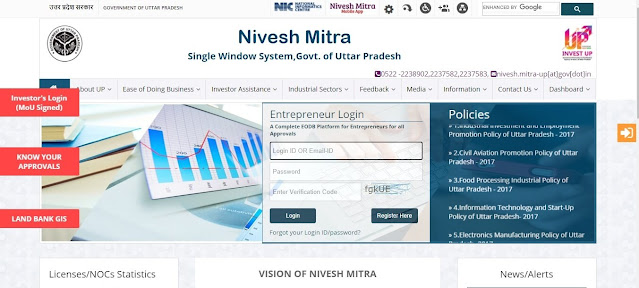 official यूपी निवेश मित्र Nivesh Mitra Portal