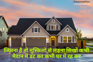 coronavirus india awareness status for whatsapp coronavirus awareness status whatsapp