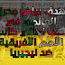 هدف رياض محرز العالمي في نصف نهائي كأس الأمم الأفريقية ضد نيجيريا هدف رياض محرز العالمي في نصف نهائي كأس الأمم الأفريقية ضد نيجيريا