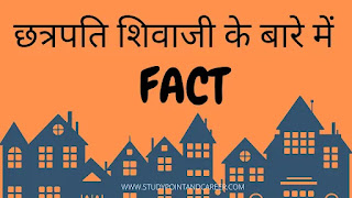 chhatrapati-shivaji-maharaj-information-in-hindi chhatrapati-shivaji-maharaj-information-in-hindi