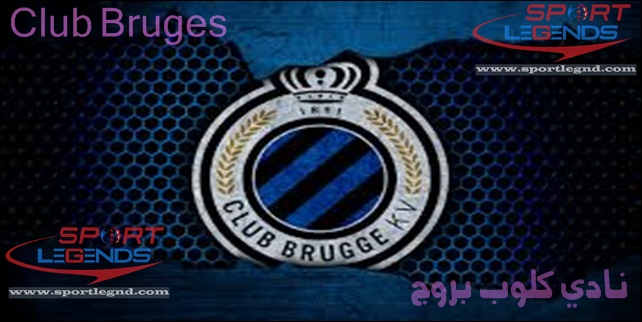 نادي كلوب بروج Club Bruges