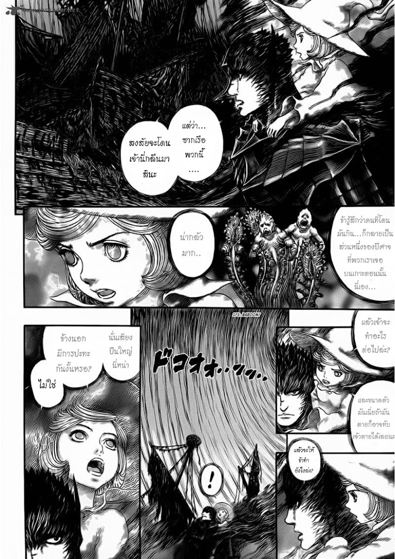 Berserk - หน้า 9