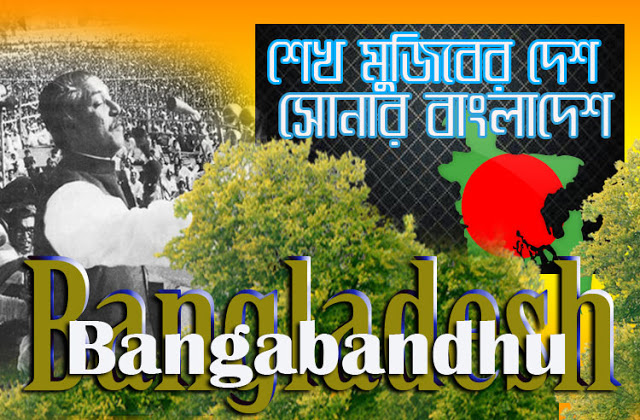 Bangabandhu Bangladesh