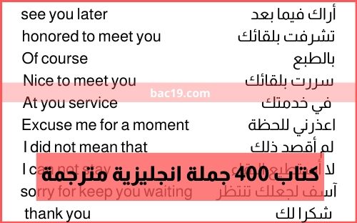 جمل بالانجليزي مترجمة