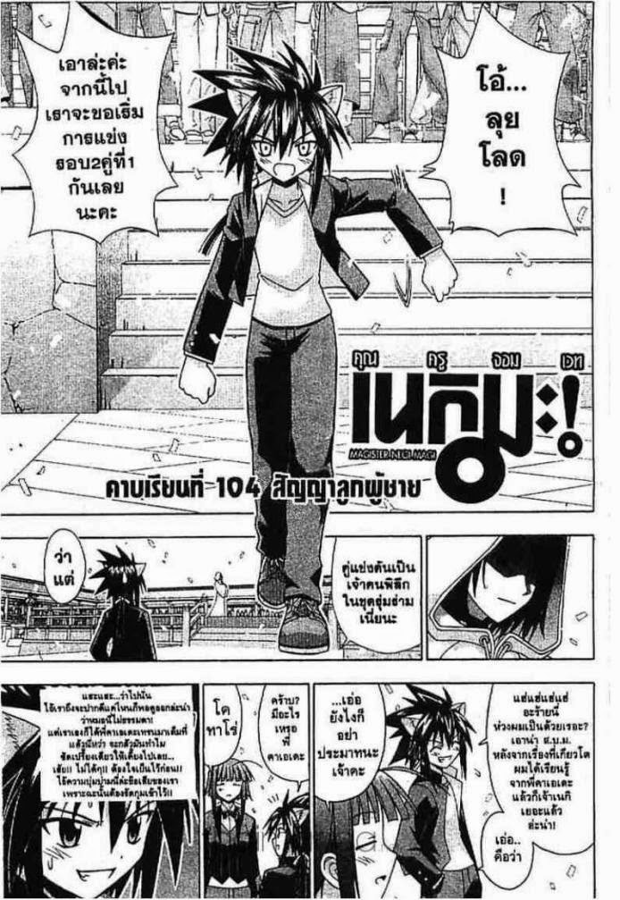 Negima! Magister Negi Magi - หน้า 56