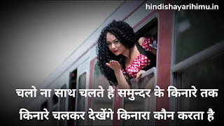 Sad Shayari In Hindi For Girlfriend