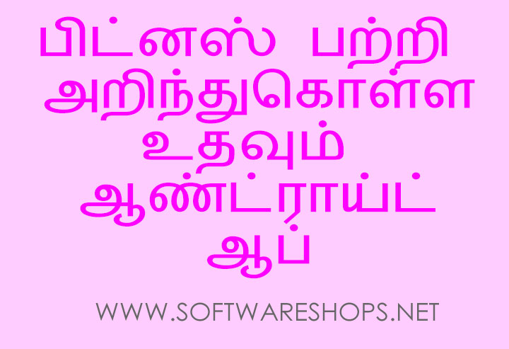 health and fitness android app from bing