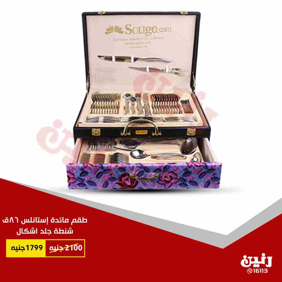 عروض رنين عروض رنين