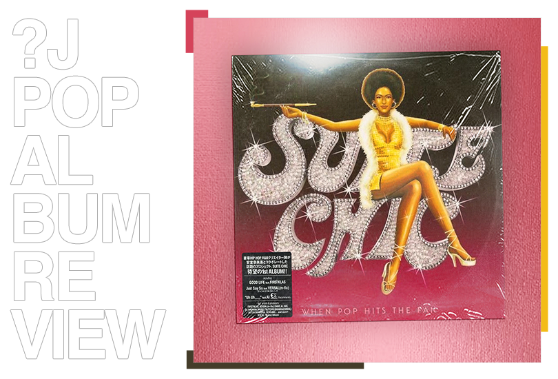 Album Review: Suite Chic (Namie Amuro) - When Pop Hits the Fan | Random J Pop