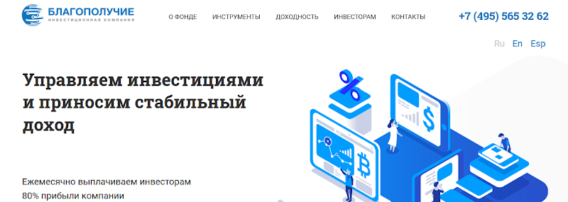 Мошеннический сайт blagofinance.com/Ru – Отзывы и информация