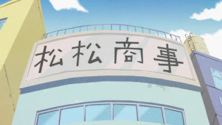 Hellominju.com : おそ松さんアニメ 第3期7話『松造の仕事』 | おそ松, カラ松, チョロ松. 一松, 十四松, トド松 | Osomatsu-san Season3 Ep.7 | Hello Anime !