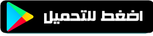 تكنلوجيا مذهلة %D8%A7%D8%AA%D9%89%D