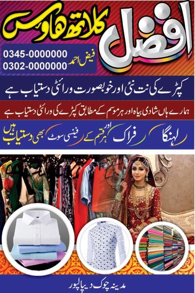 3 Best Shop Flex Design | Tailor, Cloth House & Beauty Parlour Cdr file