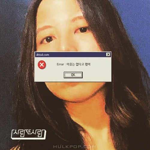 People and People – There’s No Reason – Single