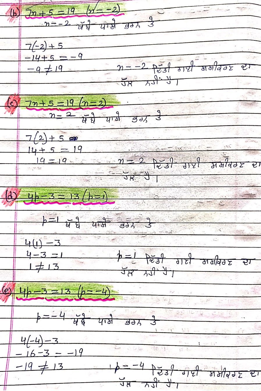 4- Simple Equations - Class 7