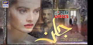 Jalan OST Lyrics By Rahat Fateh Ali Khan Jalan OST Lyrics By Rahat Fateh Ali Khan