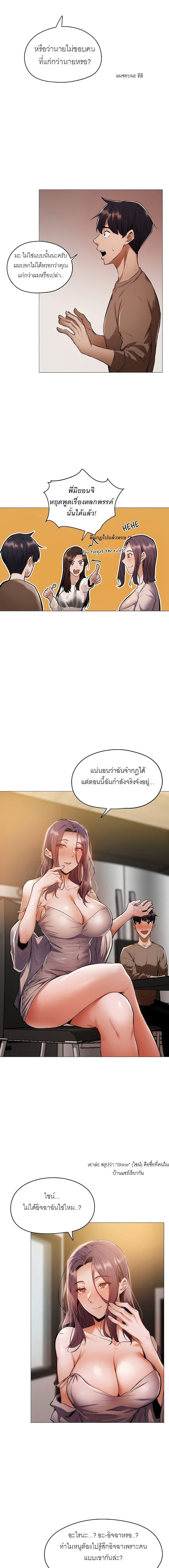 Is There an Empty Room? - หน้า 20