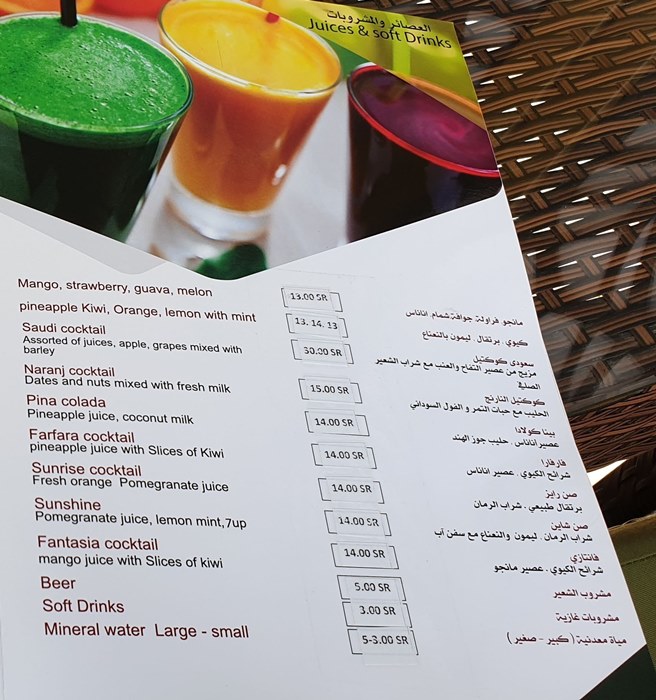 مطعم نارنج خميس مشيط وابها | المنيو وارقام التواصل