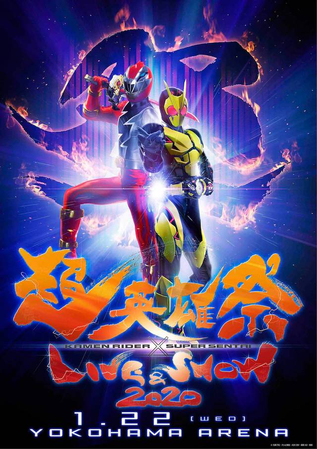 Next Year's Kamen Rider X Super Sentai Live & Show Announced JEFusion
