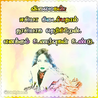 Prostitute tamil quote