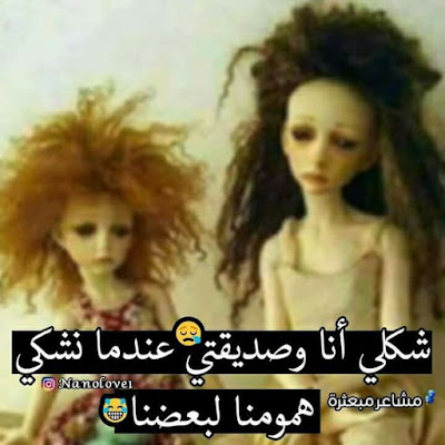 صور عن الاصدقاء