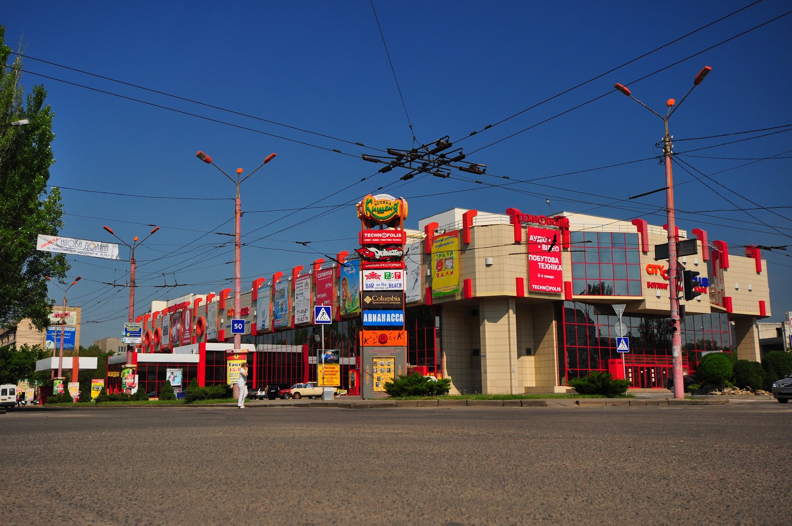 Сити центр Николаев