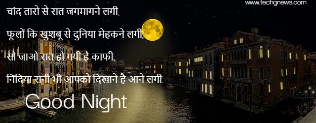 Good Night Status Good Night Status