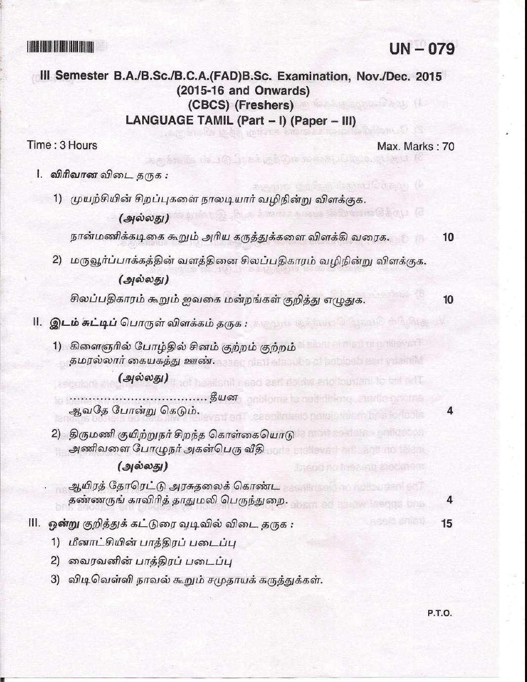 ba tamil assignment