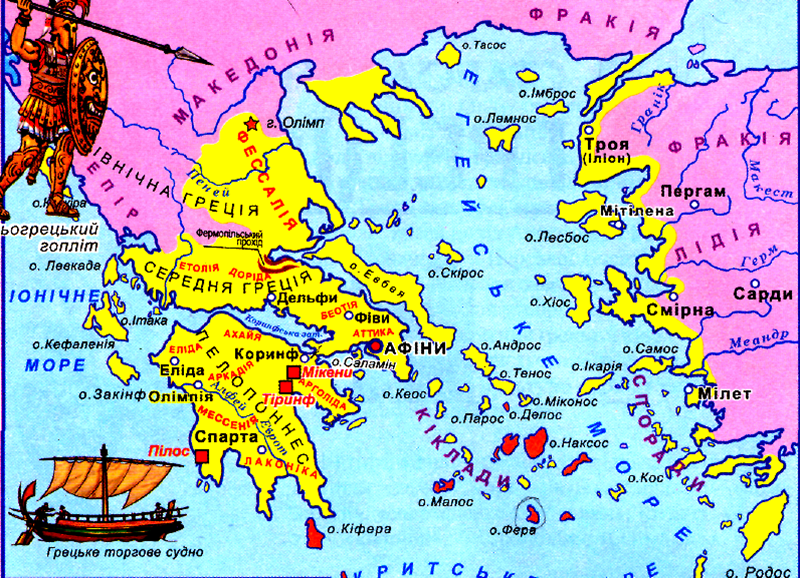 В каком году была древняя греция