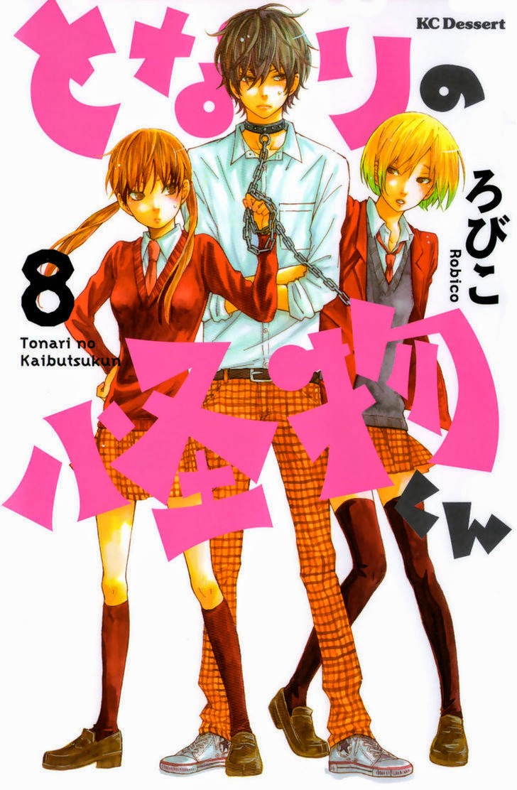 Tonari no kaibutsu-kun με ελληνικους υποτιτλους