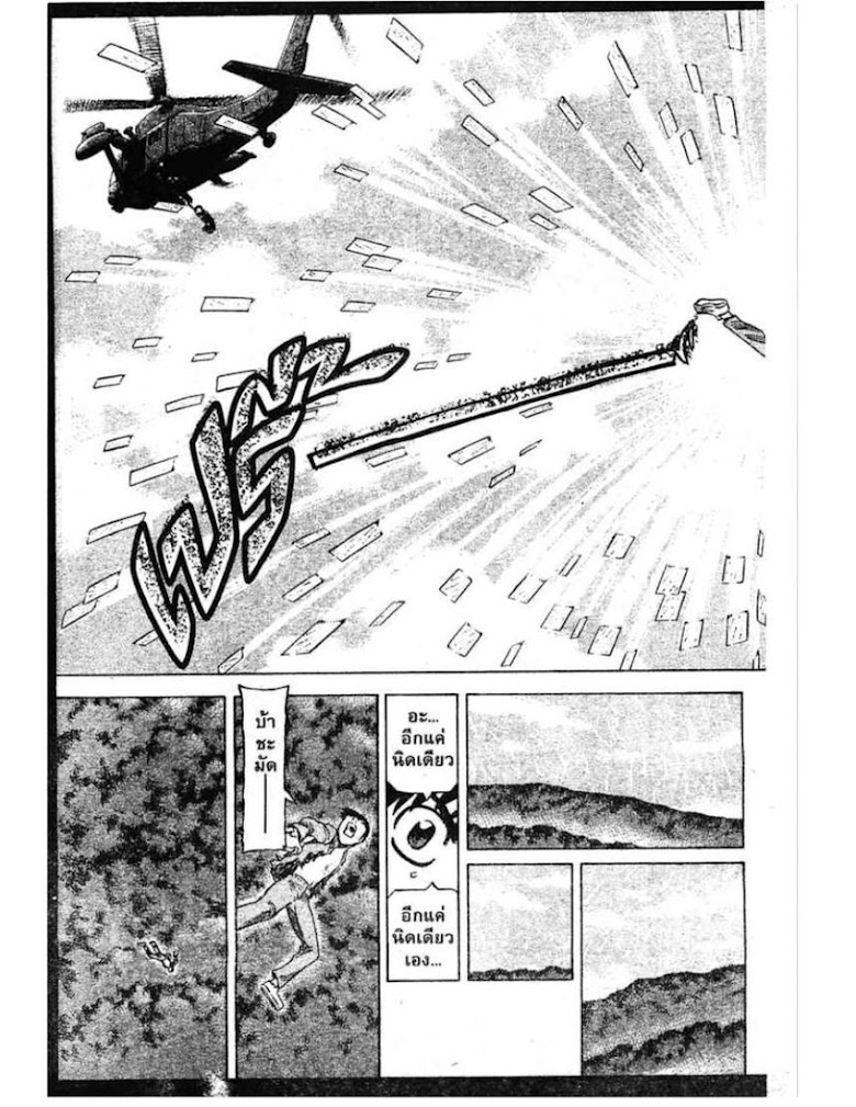 Shigyaku Keiyakusha Fausts - หน้า 89