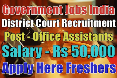 District Court Recruitment 2019