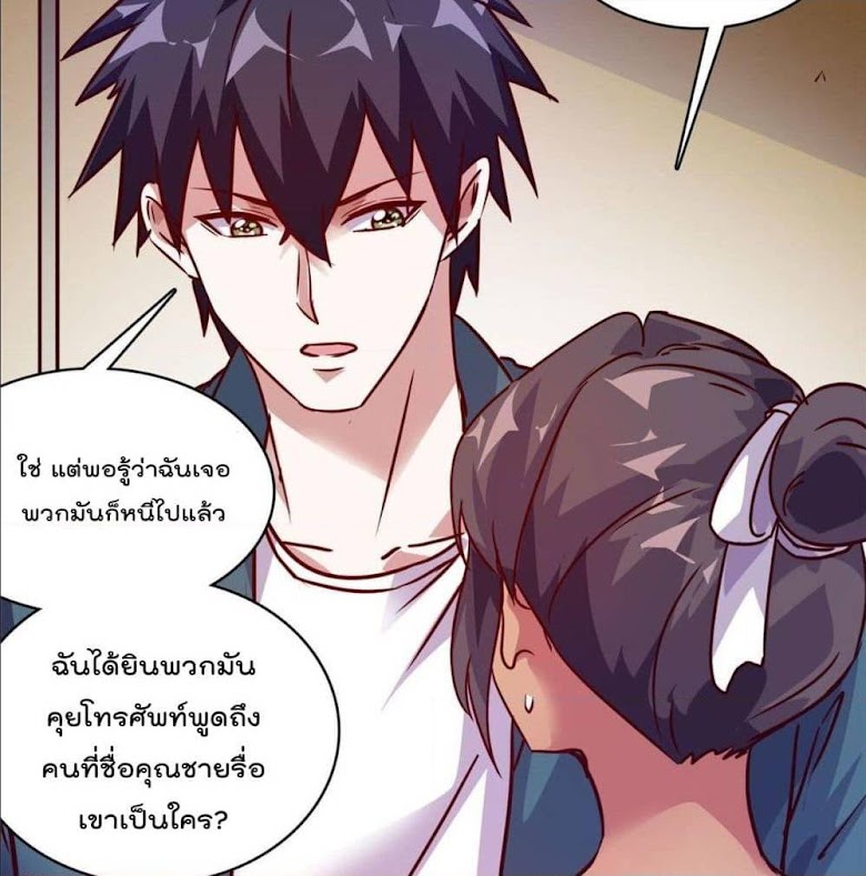 Who is My Fiance in Harem Girl - หน้า 21