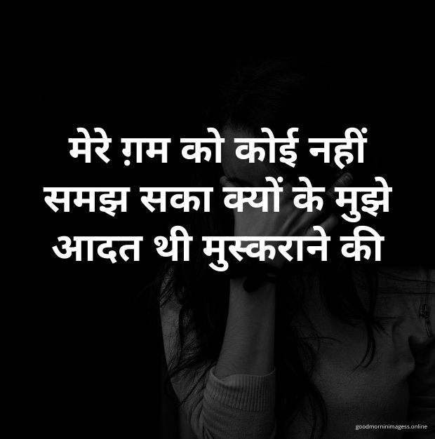 sad images in hindi quotes