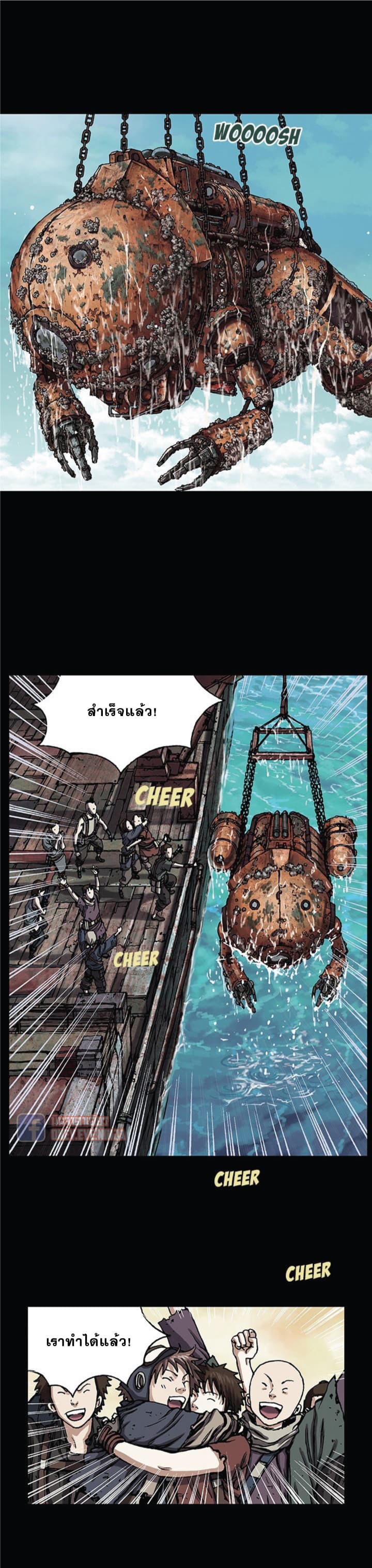 Leviathan - หน้า 22