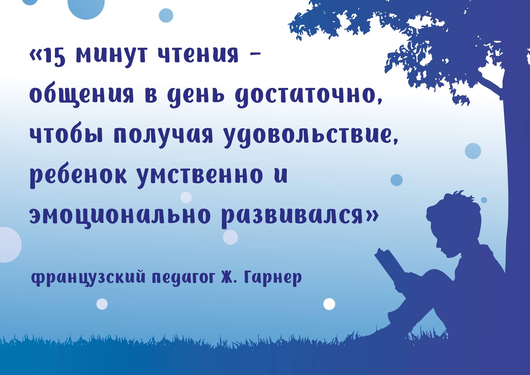 Городская библиотека № 3. г.Барабинск: Пропаганда чтения