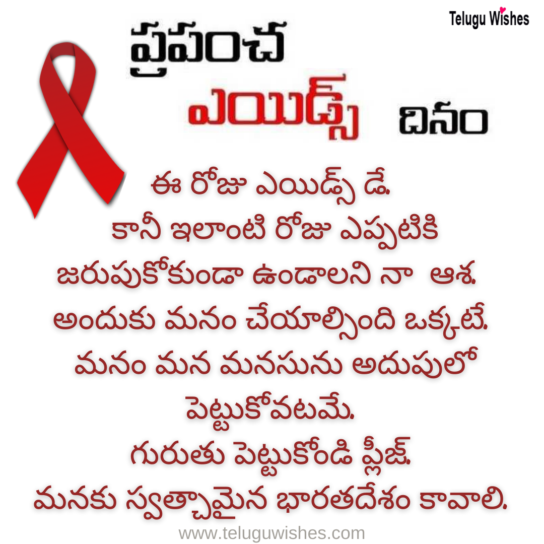 Telugu Wishes