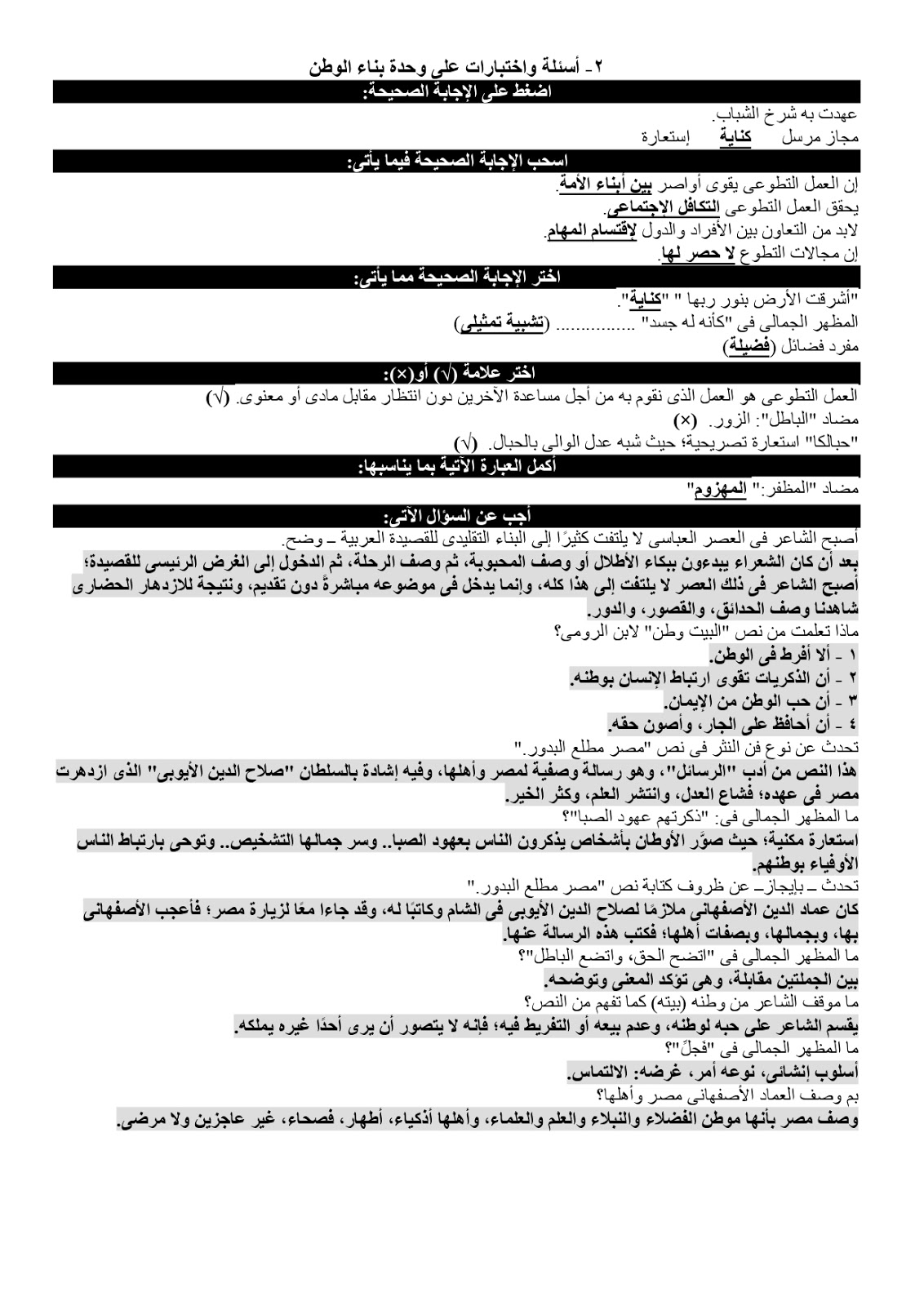 جدول امتحانات الصف الاول الثانوي نصف العام 2020 يلا نذاكر