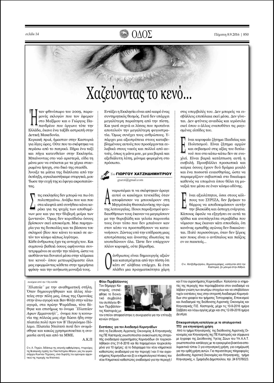 article thumbnail