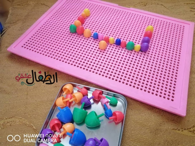 تشكيل حرف الباء بالدبابيس