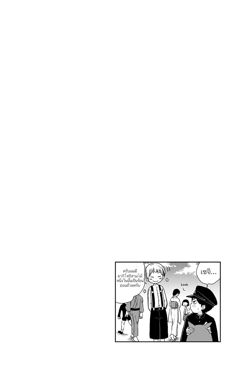 Showa Otome Otogibanashi - หน้า 17
