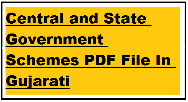Central and State Government Schemes PDF File In Gujarati