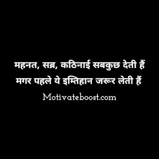 Best quotes for motivation in hindi