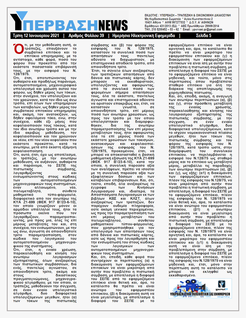 YNEWS%2B12012021%2BPG5