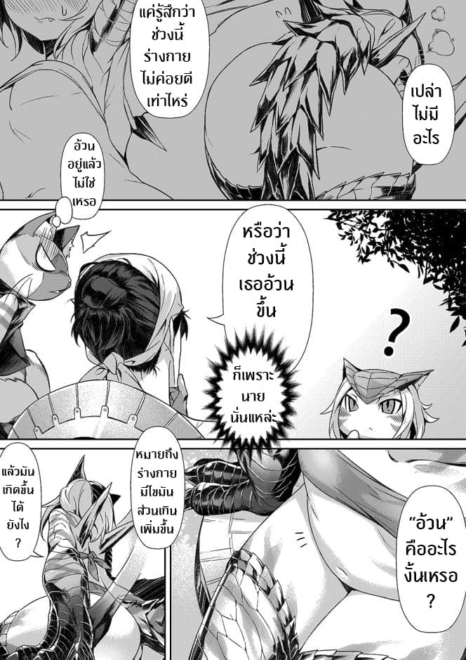 Rekkusu Genryo Puroguramu - หน้า 4